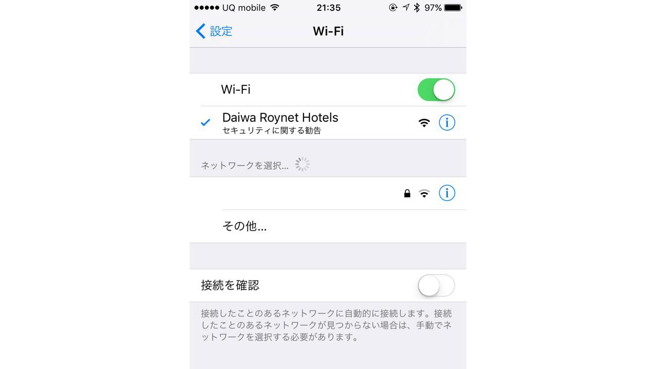 Daiwa Roynet Hotels_Wi-Fi_ホットスポットiOS画面