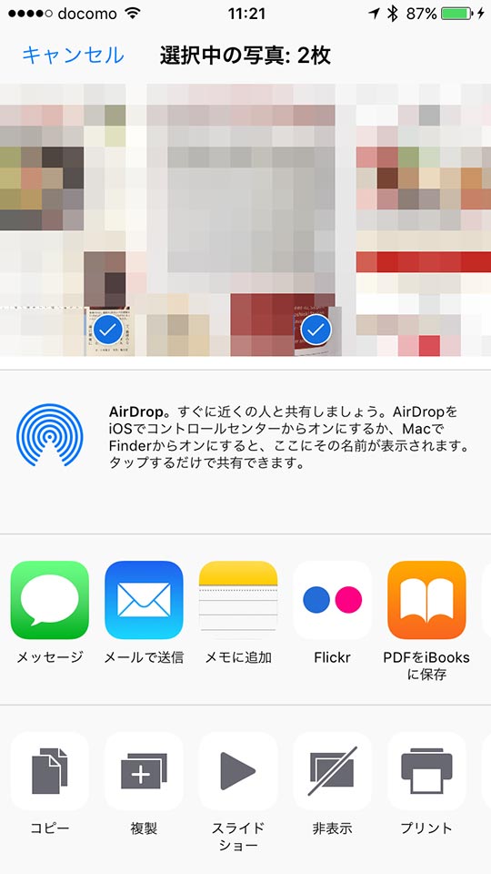 iOS写真アプリ_選択画面
