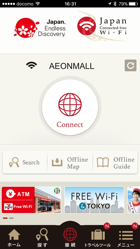 AEONMALL_無料_Wi-Fi_japan connected-free_アプリで自動接続