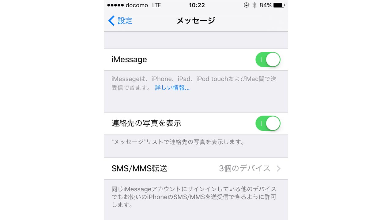 Iphone乗っ取りを今すぐ調べる方法と乗っ取られていた場合の対処法