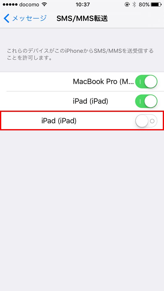 Iphoneで受信したsms Mmsをipadに転送 送受信ができるようにするのに小一時間ハマってしまった件 Kiimi5 Com