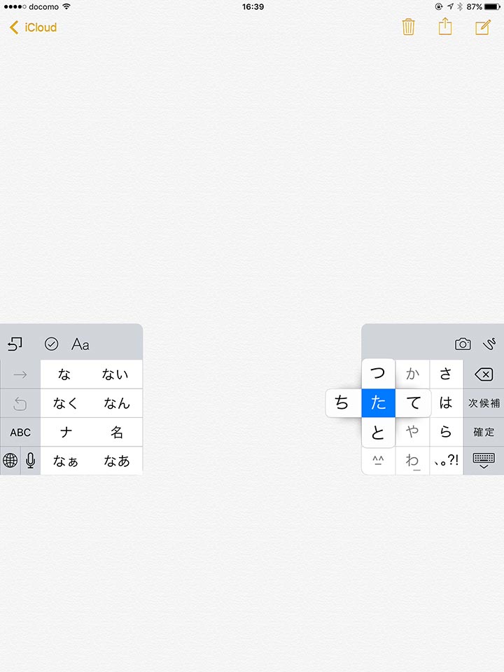 iPad日本語かなをオンにするとフリック入力ができる