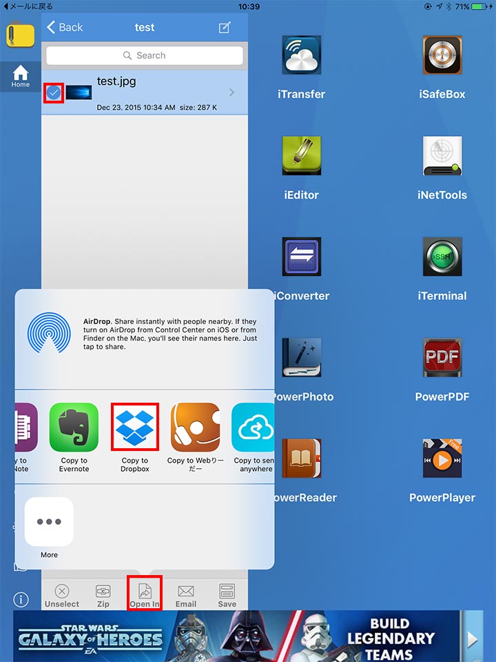 iPhone,iPadを使って解凍。iZip