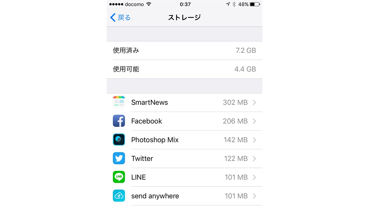 16gb 32gbという心もとない容量のiphoneやipadをどうにかしてやりくりすることを考えてみました まずはアプリとキャッシュを削除するところから Kiimi5 Com