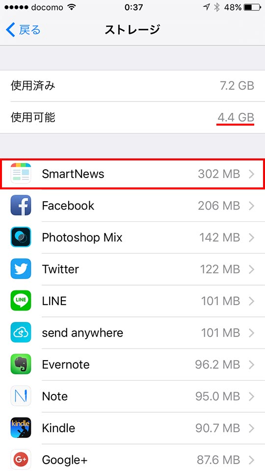 16gb 32gbという心もとない容量のiphoneやipadをどうにかしてやりくりすることを考えてみました まずはアプリとキャッシュを削除するところから Kiimi5 Com