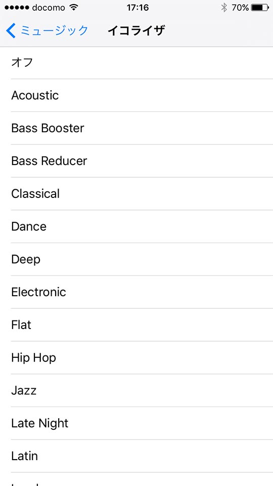 iPhoneミュージックアプリ設定画面