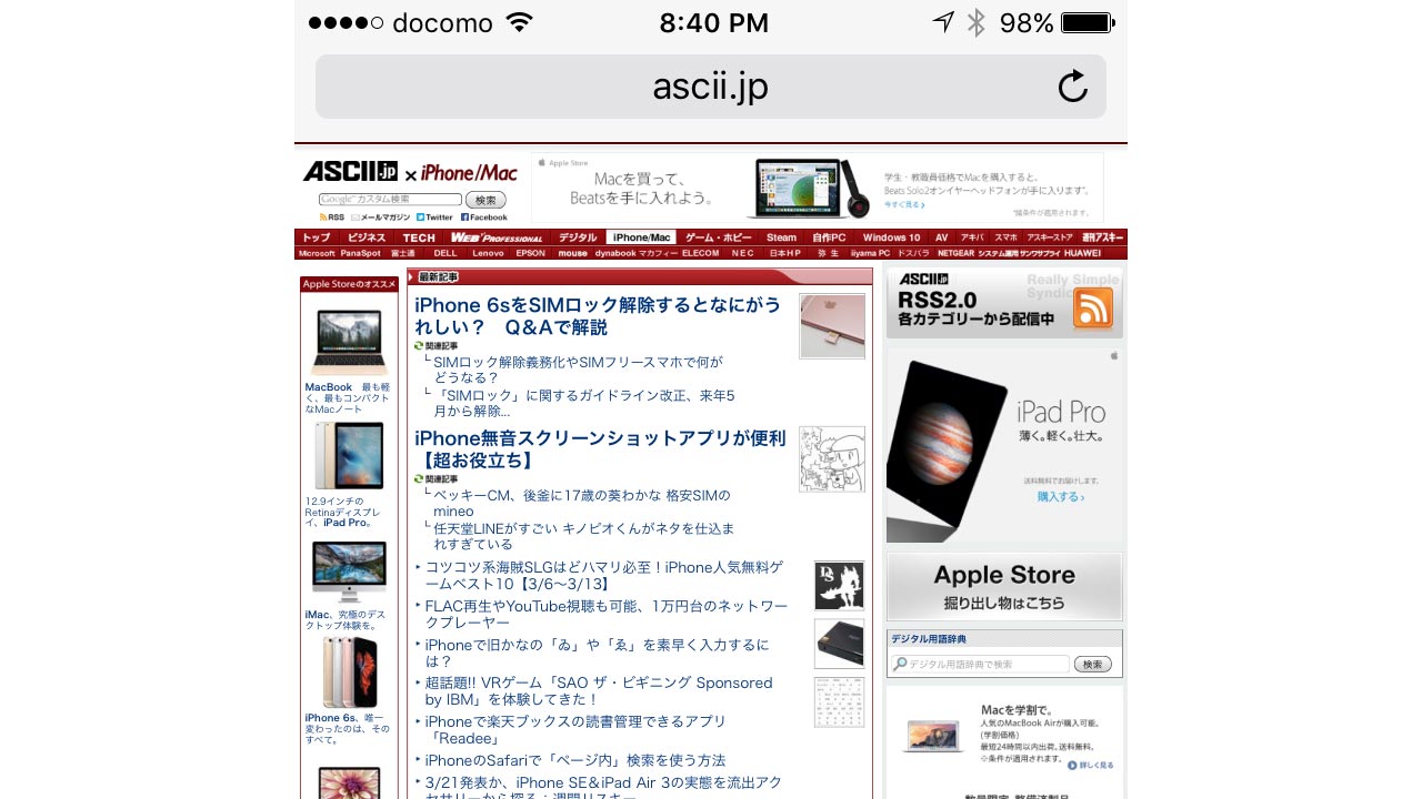 Safariで Iphoneやipadにパソコン版ホームページを表示するには Ios9 2 Kiimi5 Com