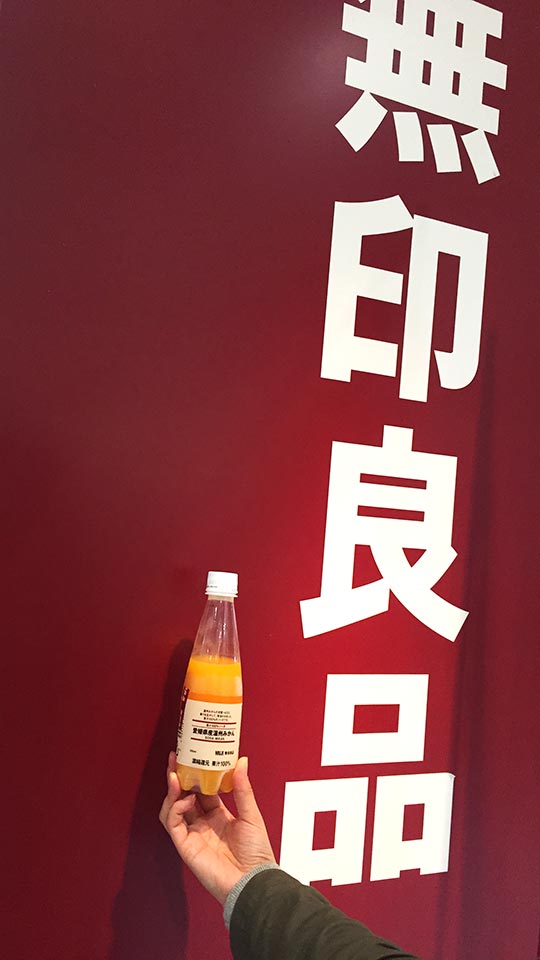 果汁100%ソーダ愛媛県産温州みかん350ml無印良品