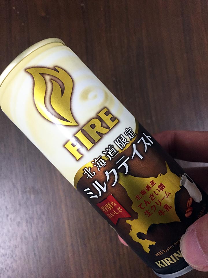 FIRE北海道ミルクテイスト