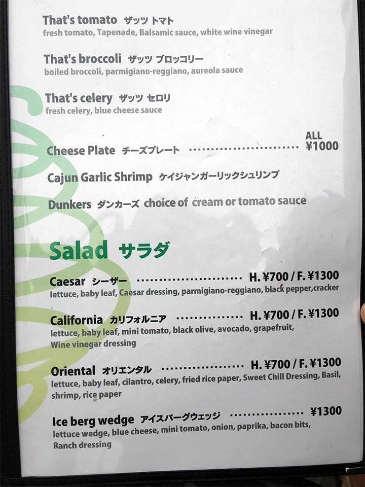 shake treeのメニューsalad