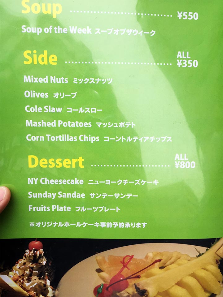 shake treeのメニューsidesoupdessert