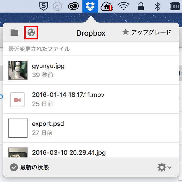 iPhone,iPadでDropBox共有リンクを使って大容量ファイルやり取りMac