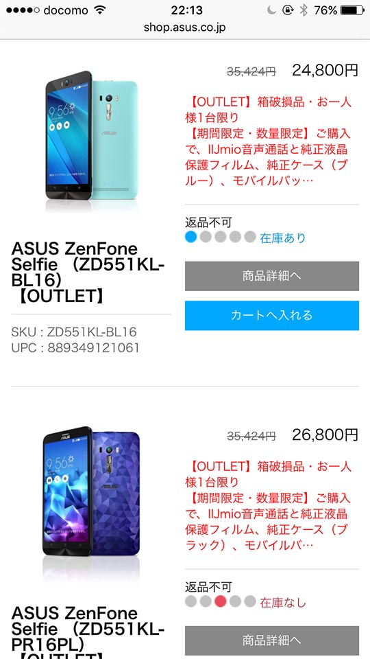 ASUS Zenfone Selfie ZD551KL) OUTLET