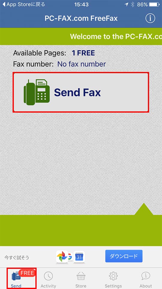 Fax De Freefaxというアプリを使って Iphoneからfaxを送ってみました Ipadアプリもあります Kiimi5 Com