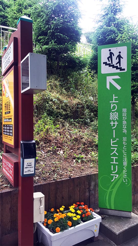 上り線への階段_栃木県佐野サービスエリアSA
