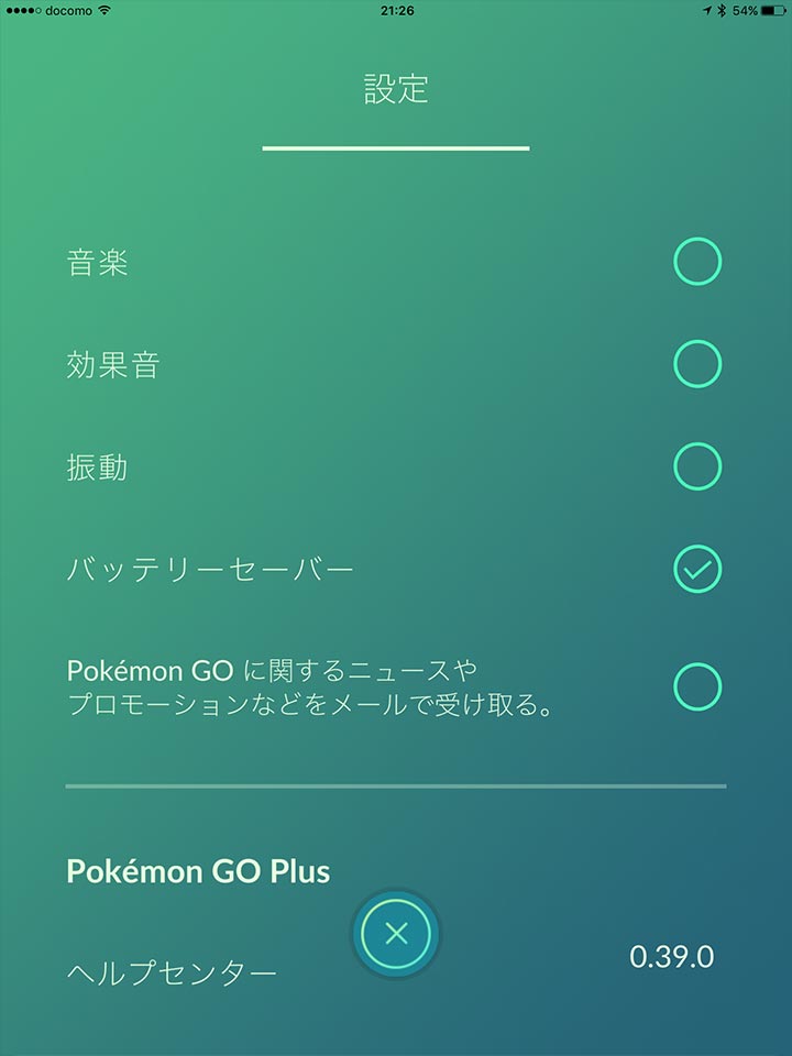 iPad mini 4設定_Pokemon Go！_バッテリーセーバーON