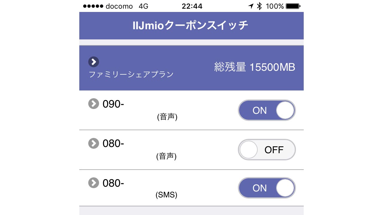 IIJMIOクーポンスイッチアプリ