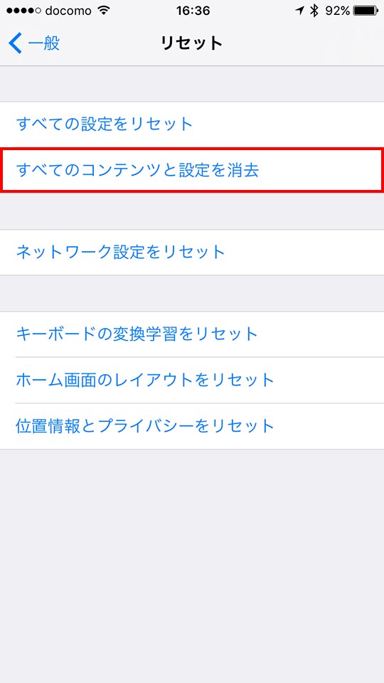 iOS_iPhone_リセット画面