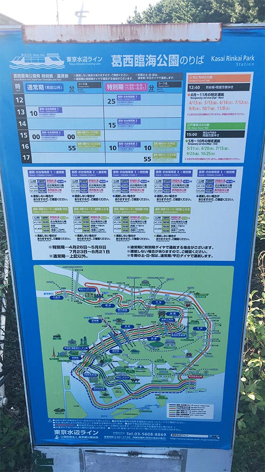 東京水辺ライン地図と時刻表