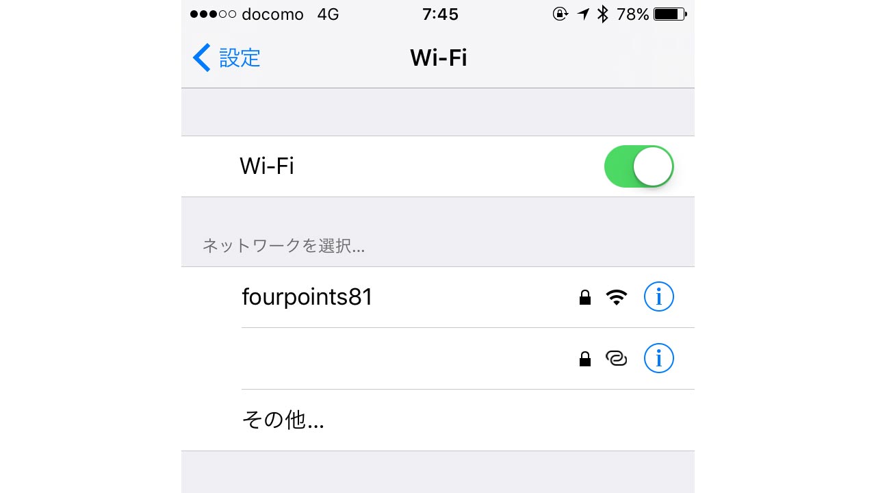iOS_フォーポイントバイシェラトン函館のWi-Fi