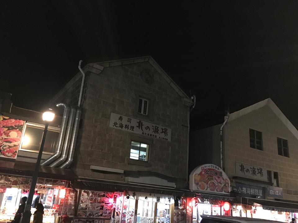 小樽の夜を歩く