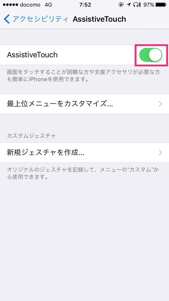 assitive touch_iOS最上位
