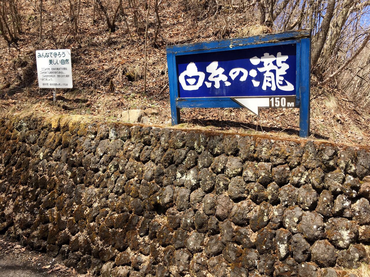 長野白糸の滝