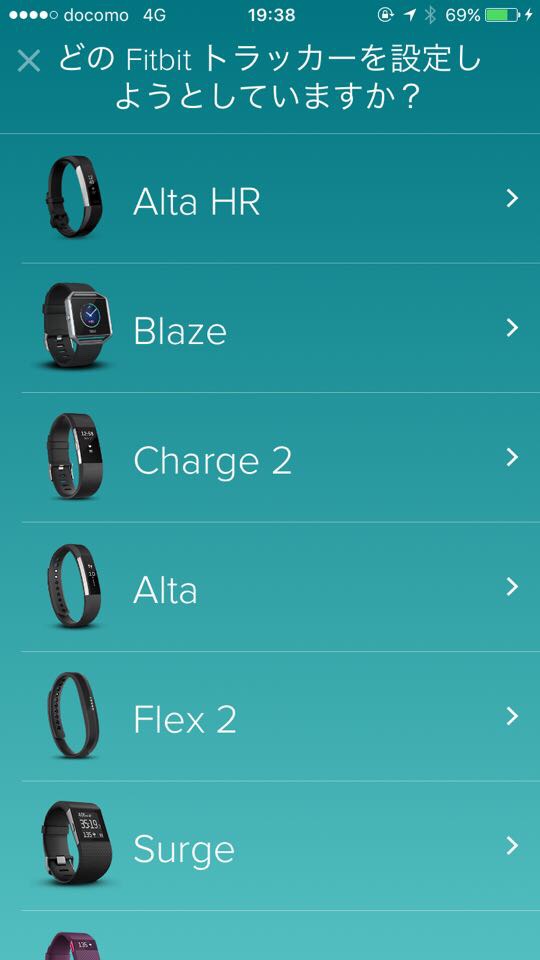Fitbit Alta HR iOSアプリペアリング画面