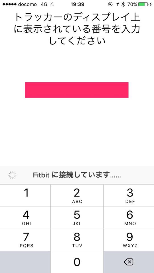 Fitbit Alta HR iOSアプリペアリング画面
